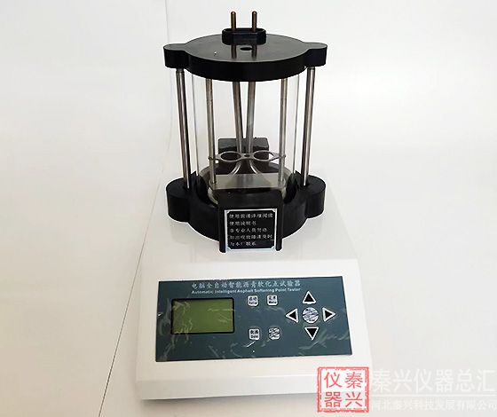 電腦瀝青軟化點(diǎn)試驗(yàn)儀